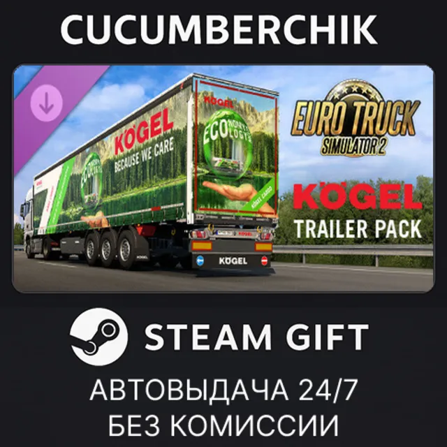 Euro Truck Simulator 2 - Kögel Trailer Pack✅STEAM GIFT AUTO✅RU+МИР