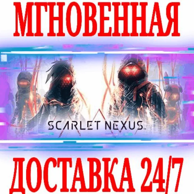 ✅Scarlet Nexus ⭐Steam\Весь Мир\Key⭐ + Бонус