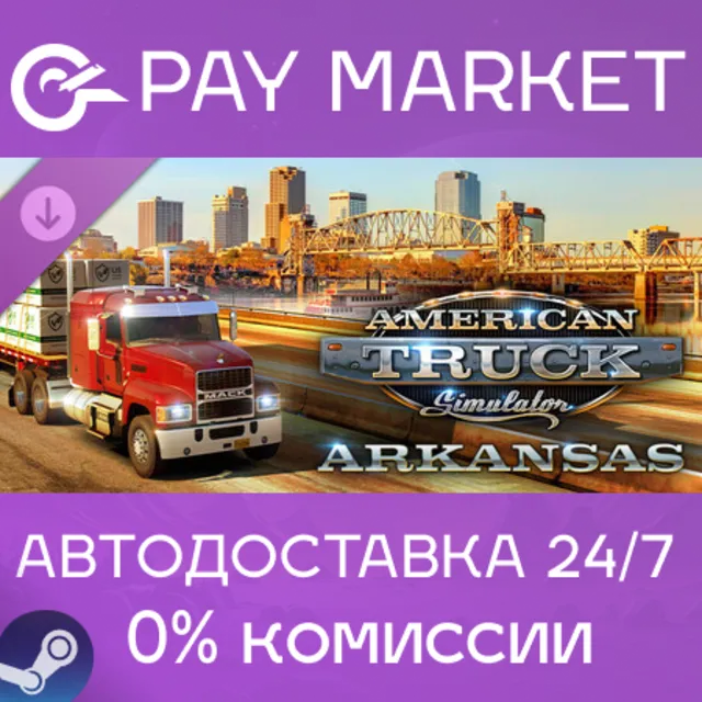 ⚡American Truck Simulator - Arkansas |АВТО Россия Steam