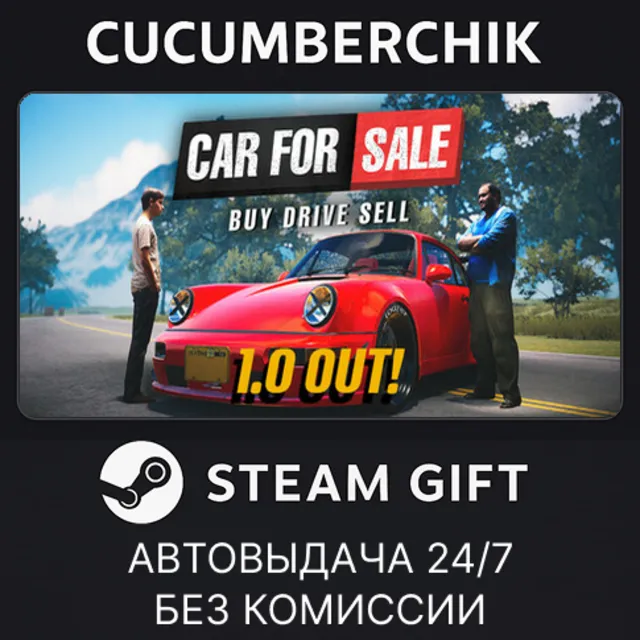 Car For Sale Simulator 2023✅STEAM GIFT AUTO✅RU+МИР