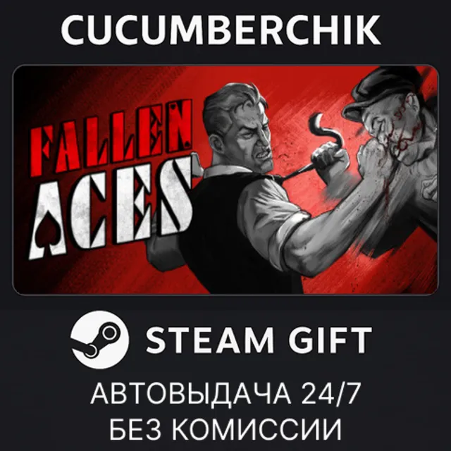 Fallen Aces✅STEAM GIFT AUTO✅RU+МИР
