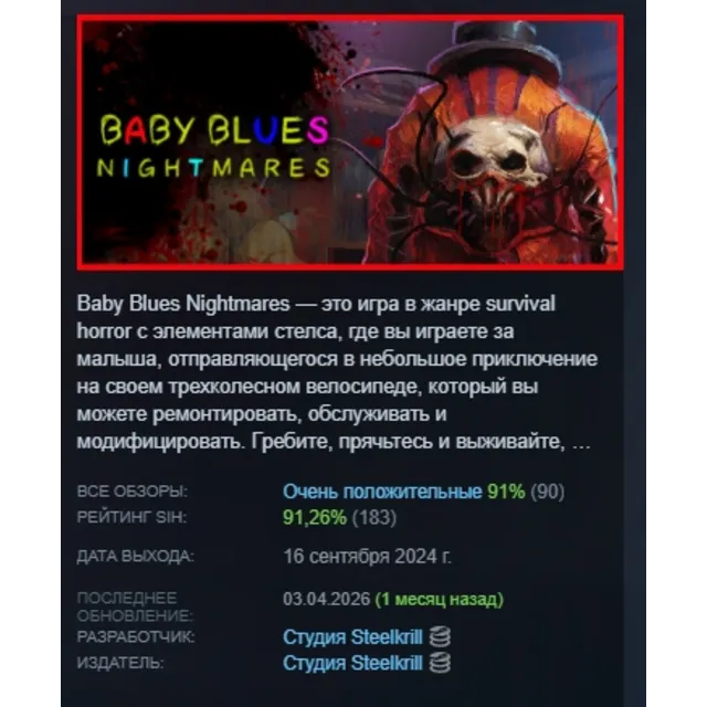 Baby Blues Nightmares - Toddler Horror Game АВТОДОСТАВКА STEAM GLOBAL МГНОВЕННО ЛИЦЕН