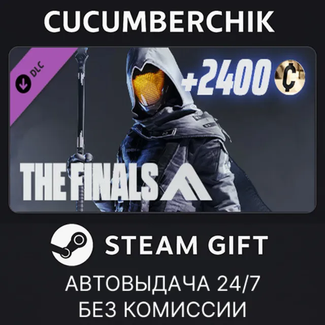 THE FINALS - Metro Drifter Set✅STEAM GIFT AUTO✅RU+МИР