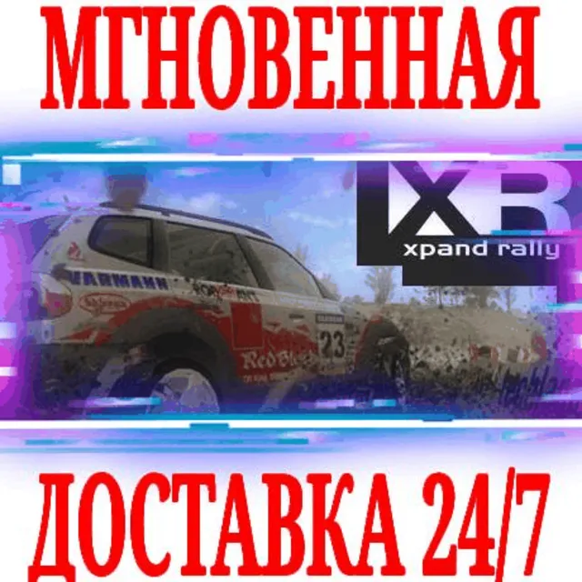 ✅Xpand Rally ⭐Steam\РФ+Весь Мир\Key⭐ + Бонус