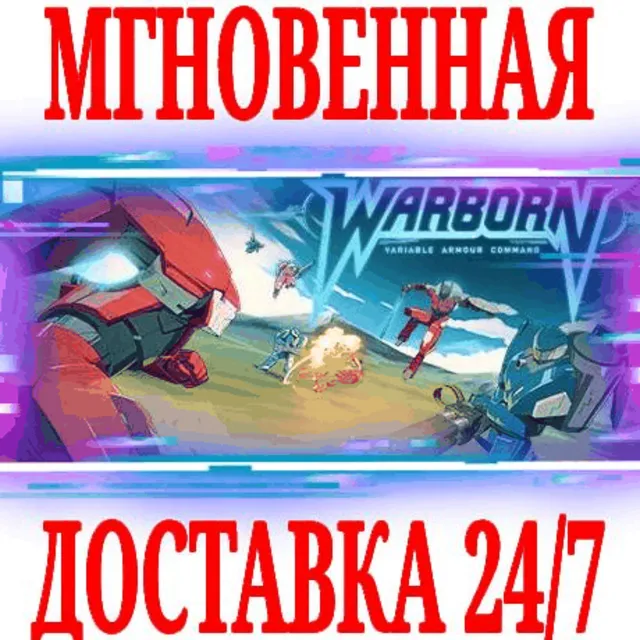 ✅WARBORN ⭐Steam\РФ+Весь Мир\Key⭐ + Бонус