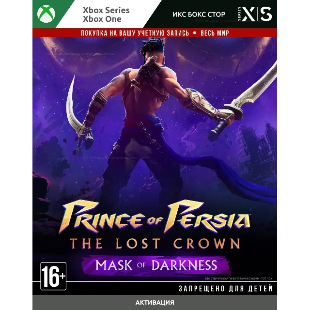 Prince of Persia™: The Lost Crown – Маска Тьмы (Xbox) 🚀