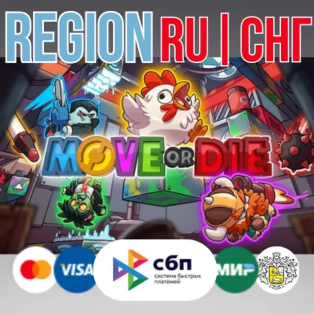 Move or Die -  STEAM Gift ⚡️РОССИЯ | СНГ + ВСЕ СТРАНЫ • REGION FREE