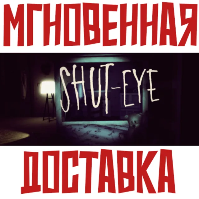 Shut Eye⚡ Steam\РФ+Мир\Key⭐+Карточки🂡