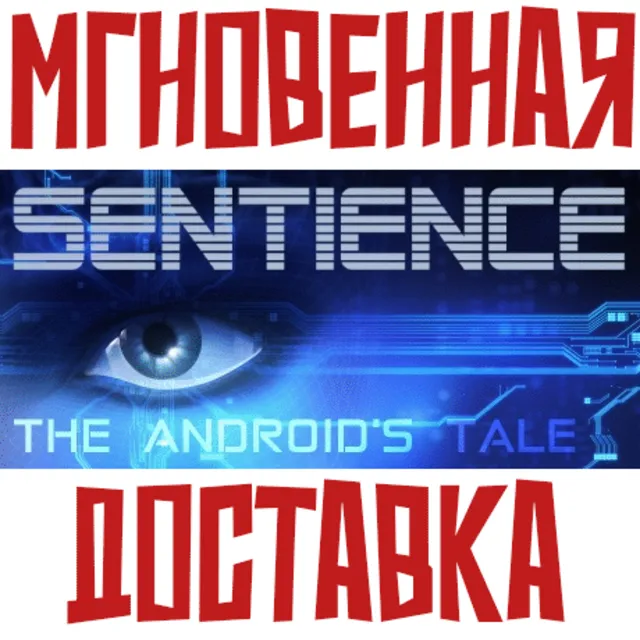 ✅Sentience: The Android's Tale⚡Steam\РФ+Весь Мир\Key⭐
