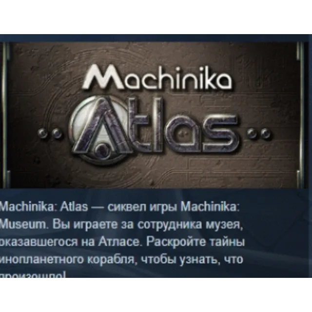 Machinika Atlas 💎 АВТОДОСТАВКА STEAM GLOBAL МГНОВЕННО ЛИЦЕНЗИЯ