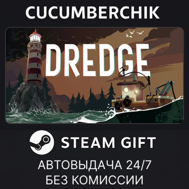 DREDGE - Digital Deluxe Edition✅STEAM GIFT AUTO✅RU+МИР
