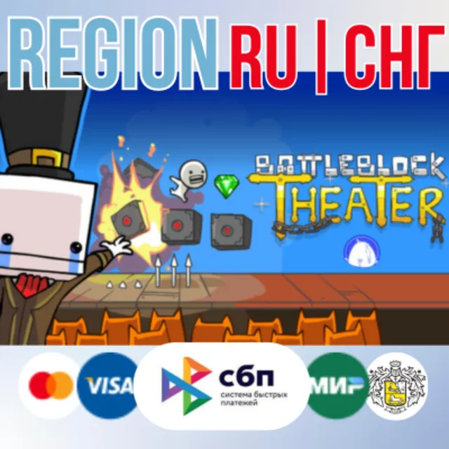 ✅BattleBlock Theater - STEAM Gift⚡️РОССИЯ⚡️СНГ⚡️ТУРЦИЯ✅