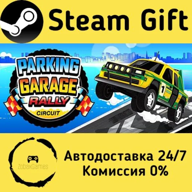 🚀 Parking Garage Rally Circuit 🤖 Steam Gift Россия ⚡ мгновенно
