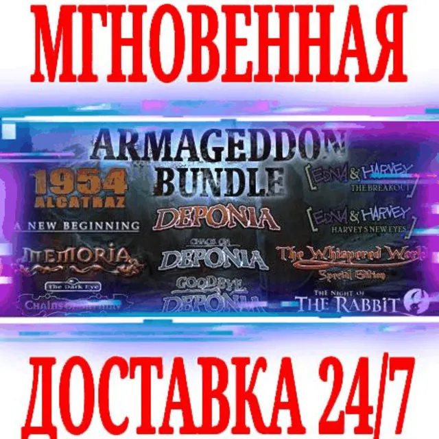 ✅The Daedalic Armageddon Bundle (11 в 1)⭐Steam\Key⭐ +🎁