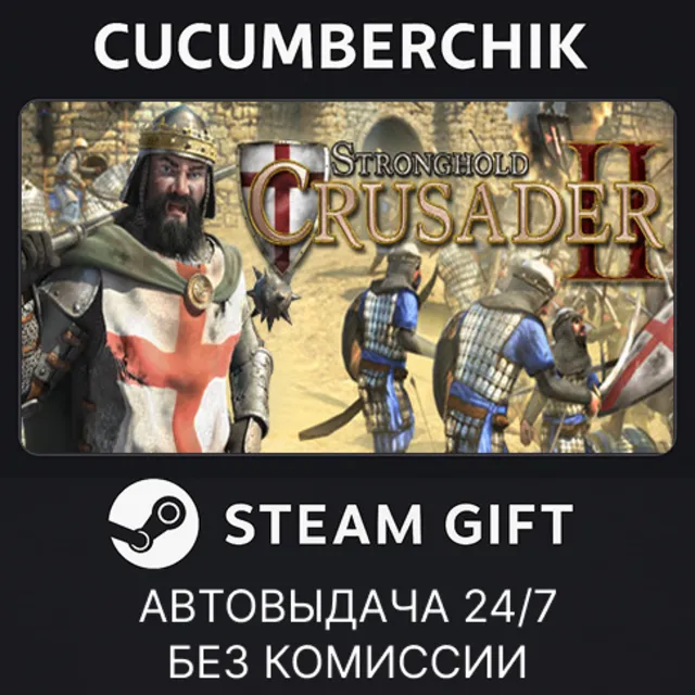 Stronghold Crusader 2 Special Edition✅STEAM GIFT AUTO✅RU+МИР