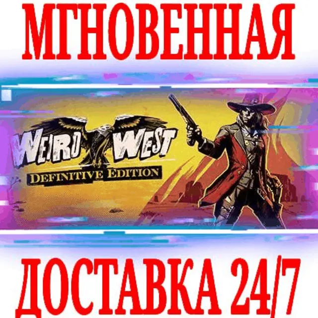 ✅Weird West: Definitive Edition ⭐Steam\РФ+Мир\Key⭐ + 🎁