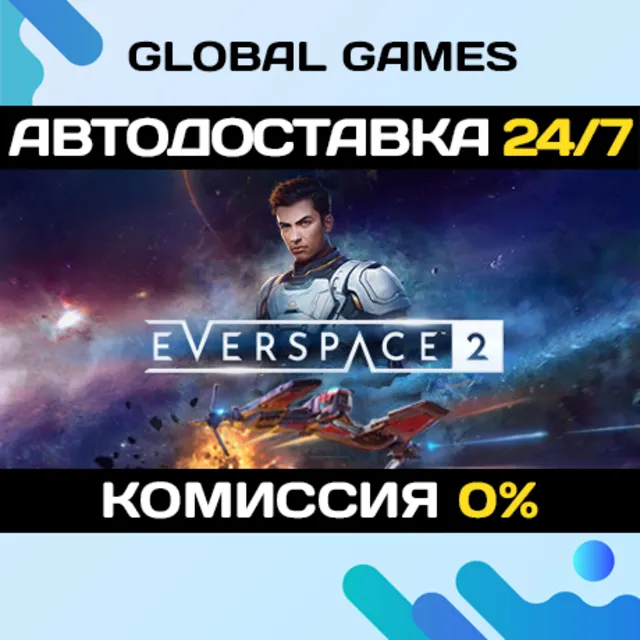 EVERSPACE™ 2 STEAM GIFT 🚀АВТОДОСТАВКА💳0%