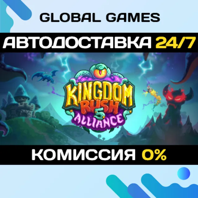 Kingdom Rush 5: Alliance TD STEAM GIFT 🚀АВТО💳0%