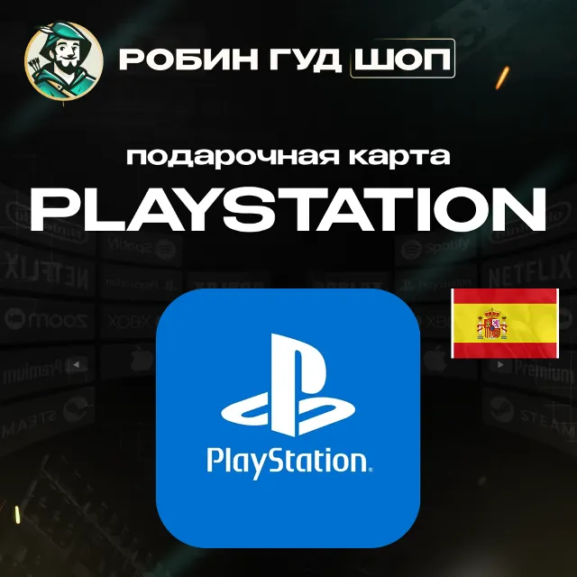 24/7 | КАРТА PLAYSTATION PSN / ПОЛЬША 50-1100 PLN / КОД ПОПОЛНЕНИЯ