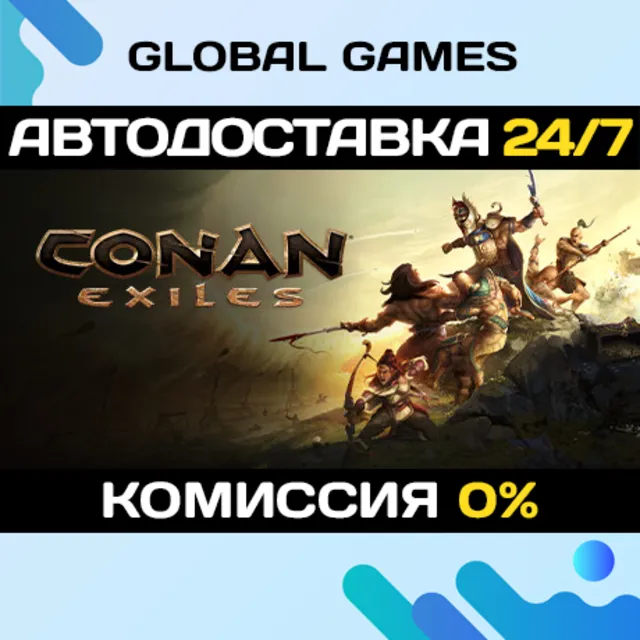 Conan Exiles STEAM GIFT 🚀АВТОДОСТАВКА💳0%