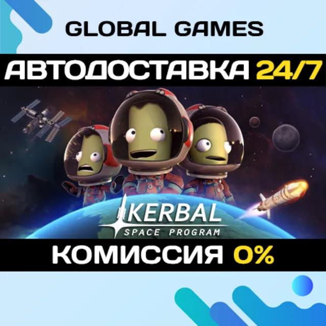 Kerbal Space Program STEAM GIFT 🚀АВТОДОСТАВКА💳0%
