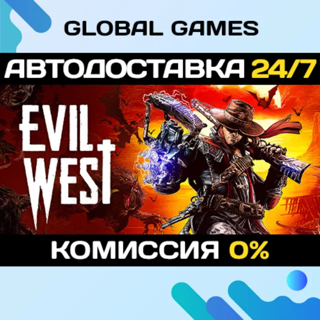 Evil West STEAM GIFT 🚀АВТОДОСТАВКА💳0%