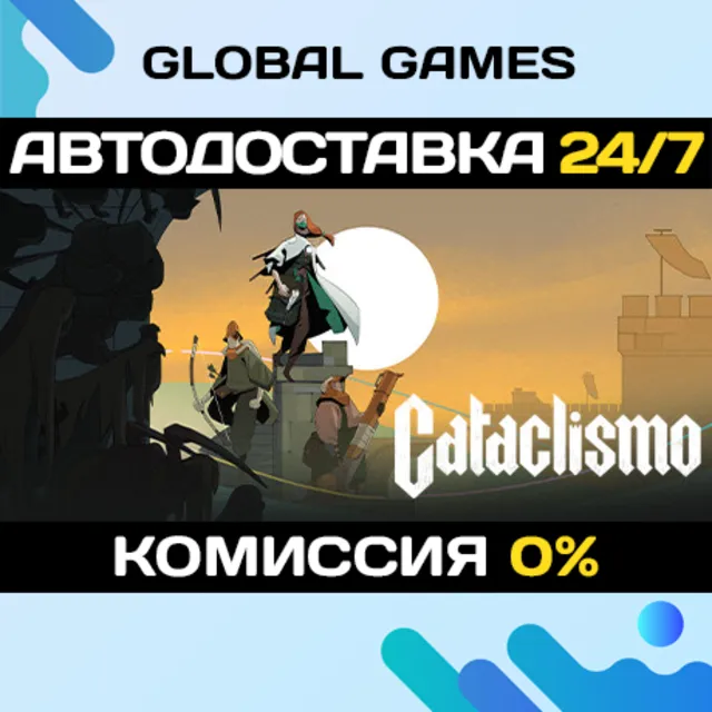 Cataclismo STEAM GIFT 🚀АВТОДОСТАВКА💳0%