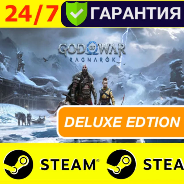 ⭐️ GOD OF WAR RAGNAROK DELUXE 🟢 ТОП STEAM +$БОНУС