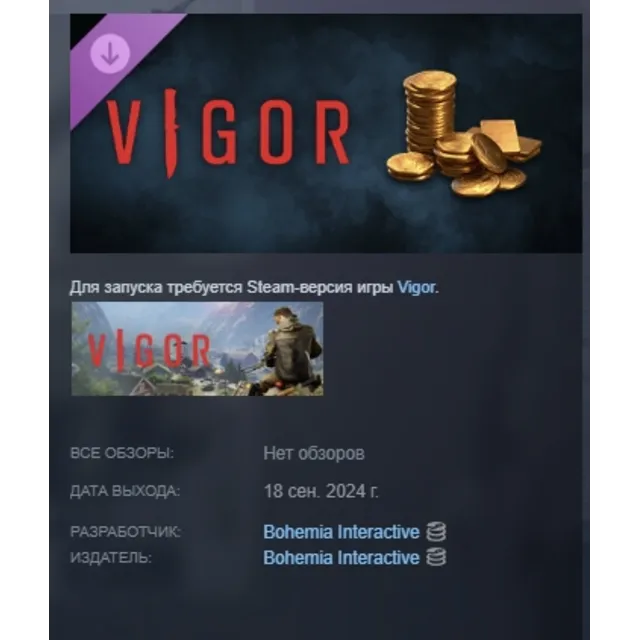 Vigor - Prepper's Small Fortune DLC АВТОДОСТАВКА STEAM РОССИЯ