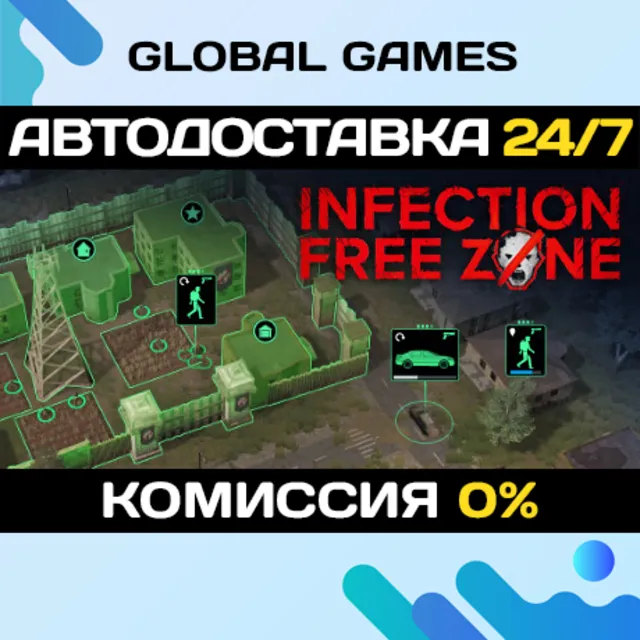 Infection Free Zone STEAM GIFT 🚀АВТОДОСТАВКА💳0%