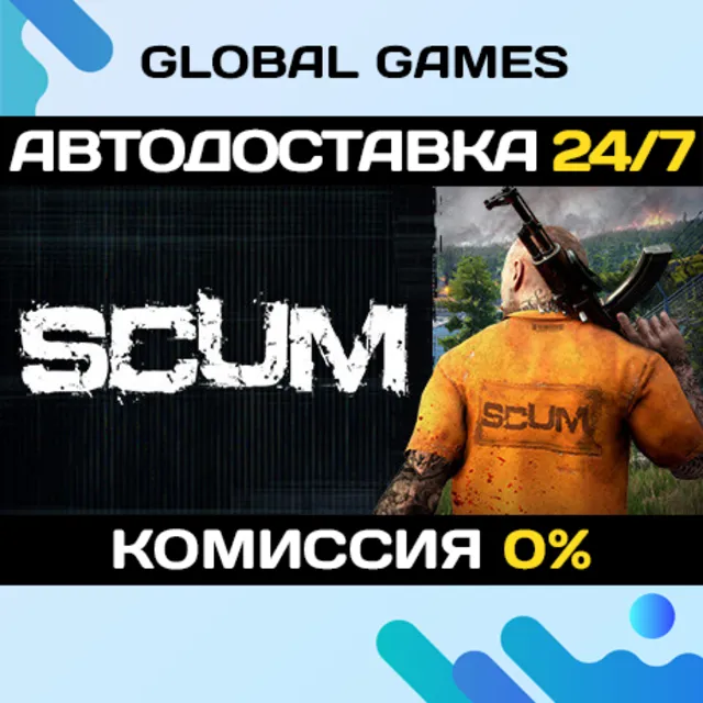 SCUM STEAM GIFT 🚀АВТОДОСТАВКА💳0%