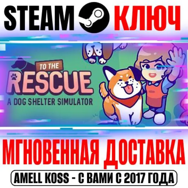 ⚫To The Rescue! Steam Ключ РФ+Мир +Бонус