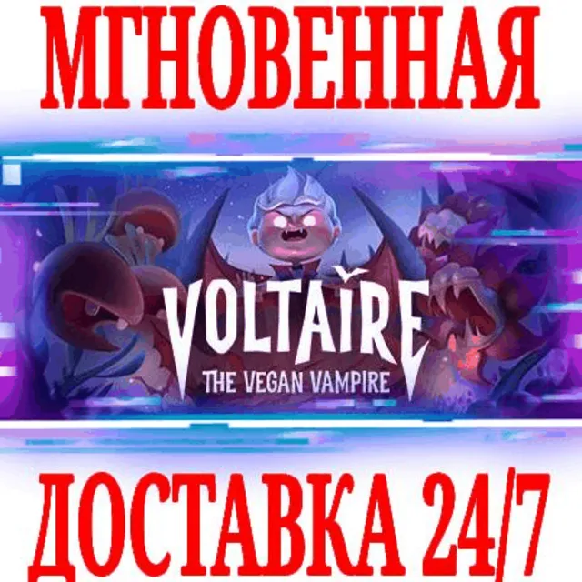 ✅Voltaire: The Vegan Vampire⭐Steam\РФ+Весь Мир\Key⭐ +🎁