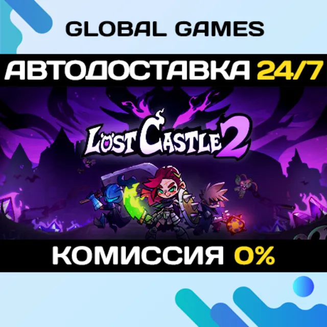 Lost Castle 2 STEAM GIFT 🚀АВТОДОСТАВКА💳0%