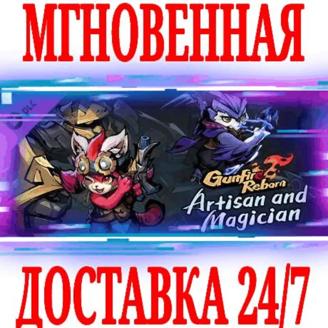 ✅Gunfire Reborn Artisan and Magician⭐Steam\Весь Мир\Key