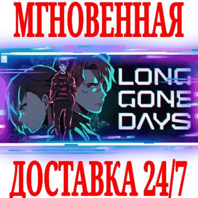 ✅Long Gone Days ⭐Steam\РФ+Весь Мир\Key⭐ + Бонус