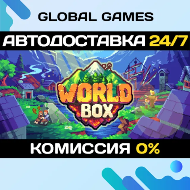 WorldBox - God Simulator STEAM GIFT 🚀АВТОДОСТАВКА💳0%