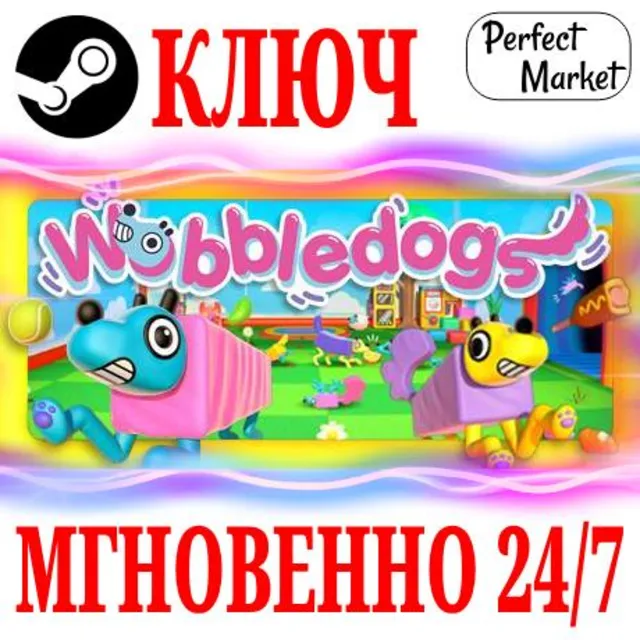 🍀Wobbledogs ⚫STEAM🔑КЛЮЧ🌎РФ+МИР + Бонус