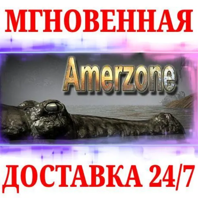 🍀Amerzone: The Explorer’s Legacy (1999) ⚫STEAM🔑КЛЮЧ