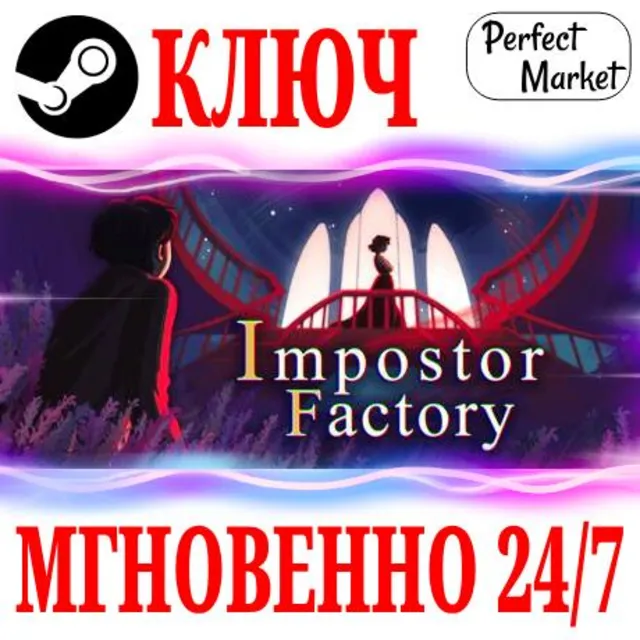 🍀Impostor Factory ⚫STEAM🔑КЛЮЧ🌎РФ+МИР + Бонус