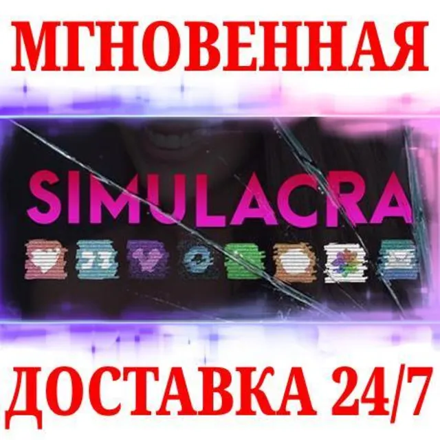 🍀SIMULACRA 1 ⚫STEAM🔑КЛЮЧ🌎РФ+МИР
