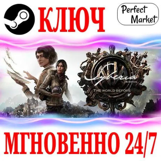 🍀Syberia The World Before (Сибирь 4) ⚫STEAM🔑КЛЮЧ🌎МИР