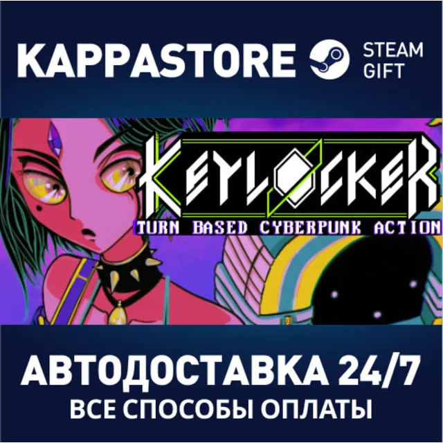 Keylocker | Turn Based Cyberpunk Action⚡RU/BY/KZ/UA