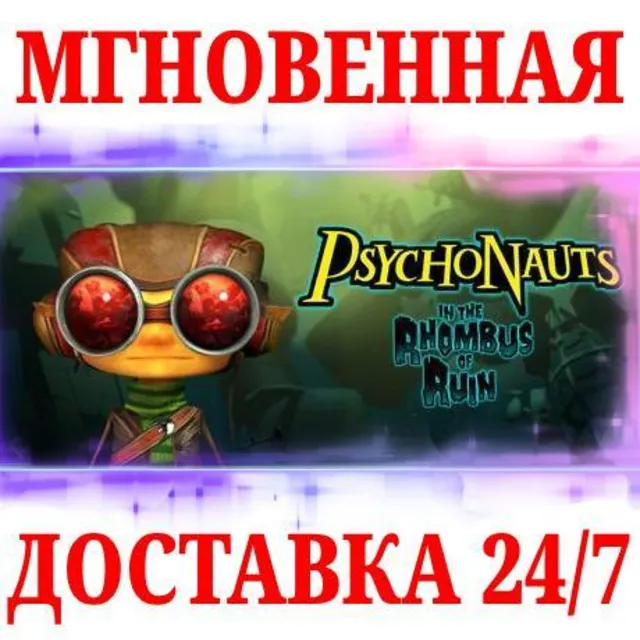 🍀Psychonauts in the Rhombus of Ruin VR ⚫STEAM🔑КЛЮЧ