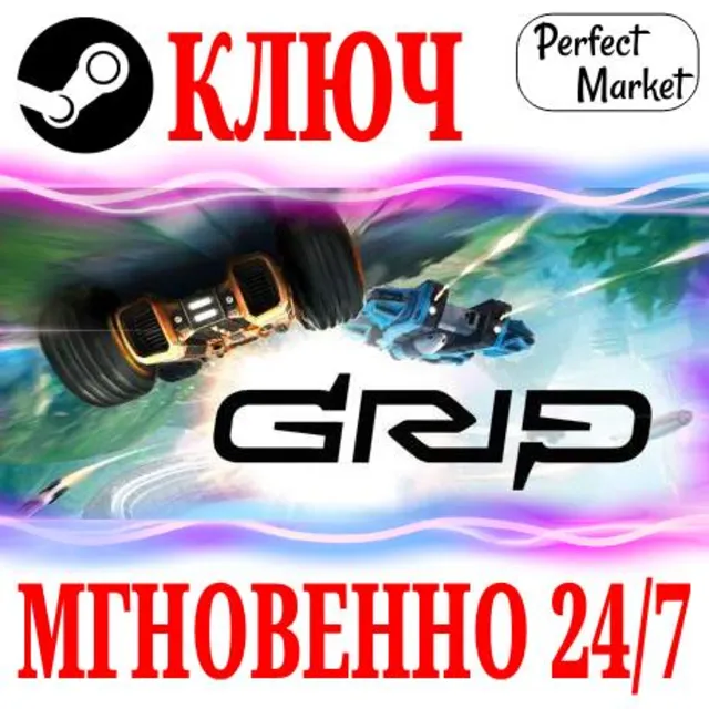 🍀GRIP: Combat Racing + Artifex Car Pack DLC⚫STEAM🔑KEY