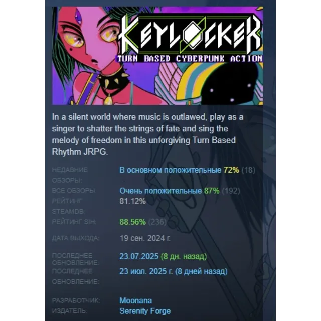 Keylocker | Turn Based Cyberpunk Action АВТОДОСТАВКА STEAM GLOBAL МГНОВЕННО ЛИЦЕНЗИЯ