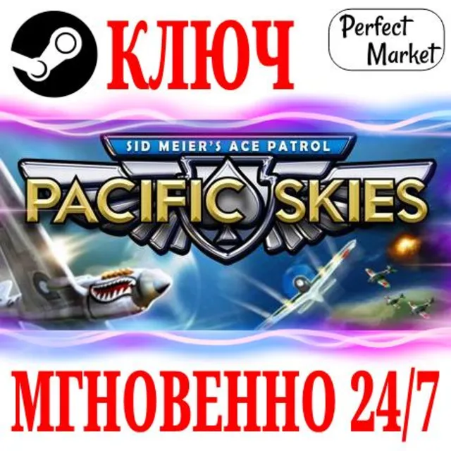 🍀Sid Meier’s Ace Patrol: Pacific Skies ⚫STEAM🔑КЛЮЧ