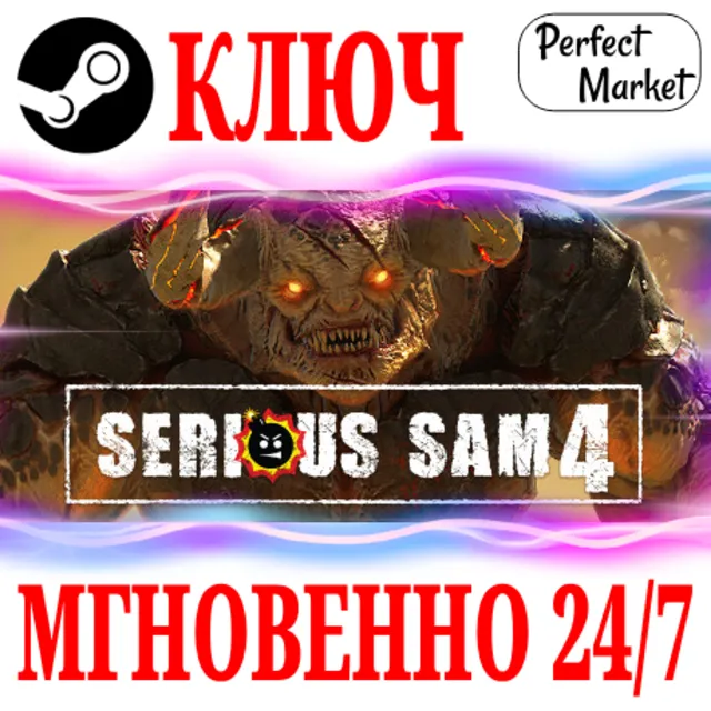 🍀Serious Sam 4 | Deluxe ⚫STEAM🔑КЛЮЧ🌎РФ+МИР + Бонус