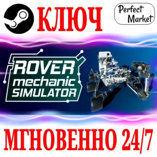 🍀Rover Mechanic Simulator ⚫STEAM🔑КЛЮЧ🌎РФ+МИР + Бонус