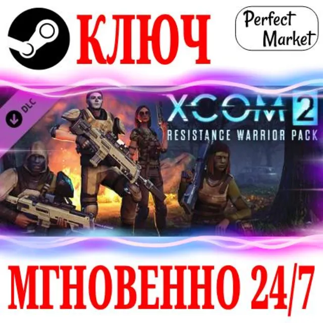 🍀XCOM 2: Resistance Warrior Pack DLC⚫STEAM🔑КЛЮЧ🌎МИР